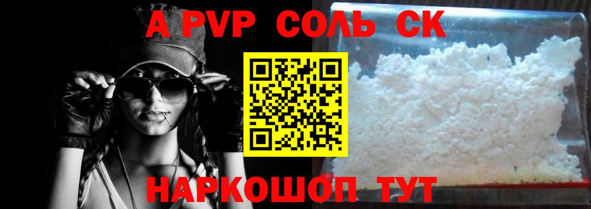 Alpha PVP СК КРИС Электрогорск