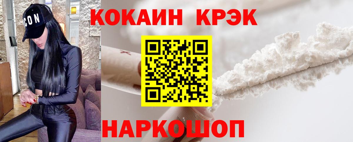 COCAIN Columbia Электрогорск