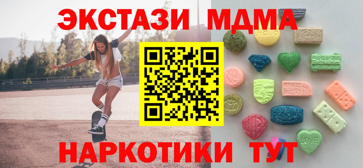 Экстази 280мг Электрогорск