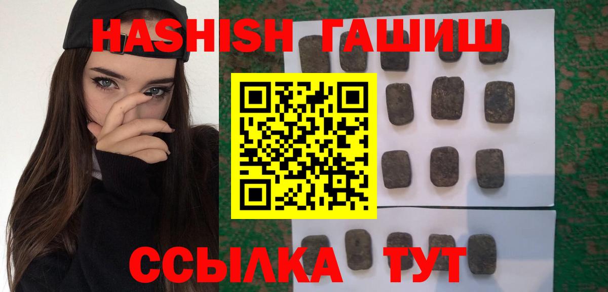 ГАШ VHQ  Вход с VPN  Электрогорск  Гашиш 40% ТГК 