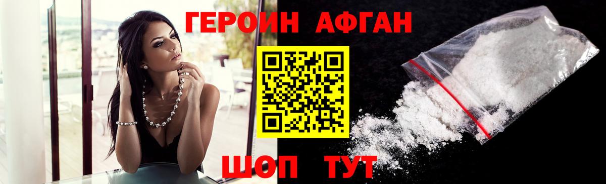 ГЕРОИН гречка Электрогорск