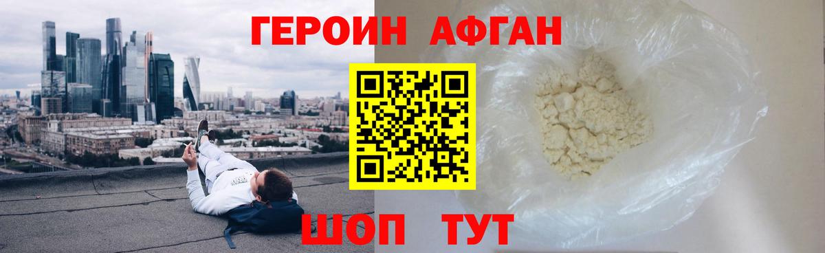 Героин герыч  Вход с VPN  Электрогорск 