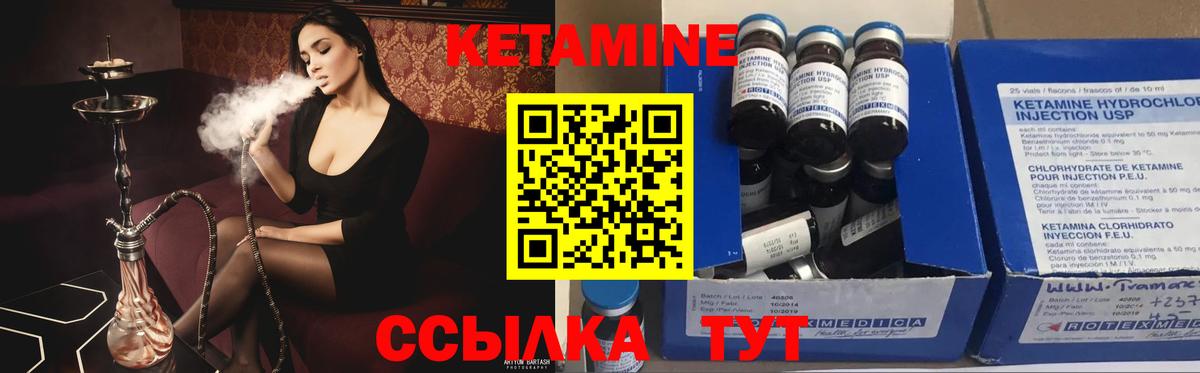Электрогорск  Кетамин VHQ  Вход с VPN 
