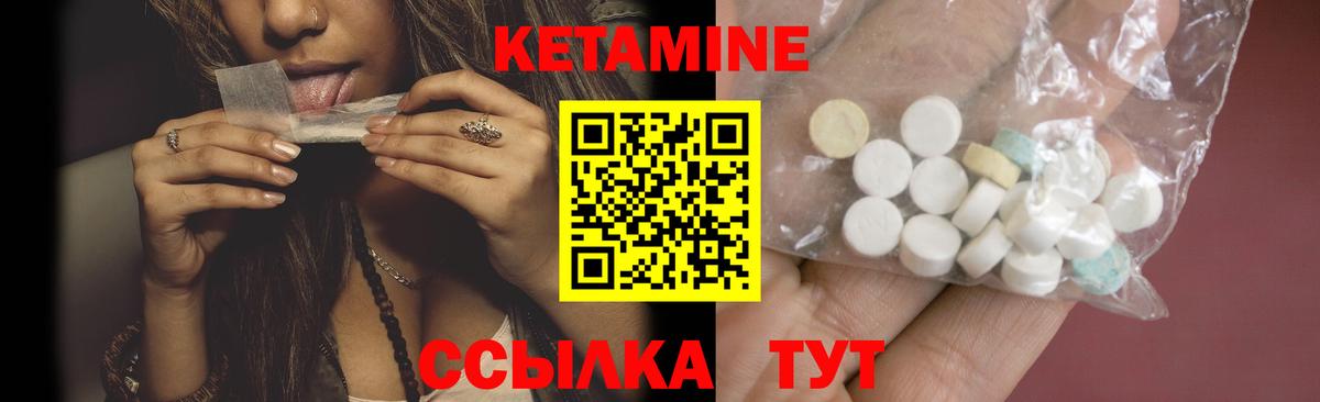 Кетамин ketamine Электрогорск