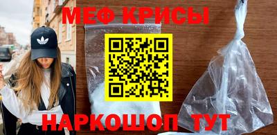 прущие крисы Конаково