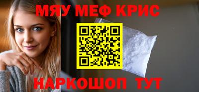 прущие крисы Конаково