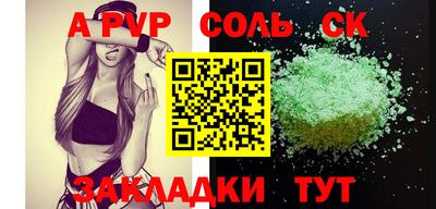 соль ск Комсомольск-на-Амуре