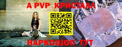 прущие крисы Конаково