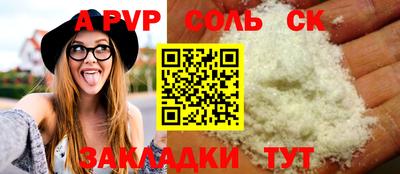 соль ск Комсомольск-на-Амуре