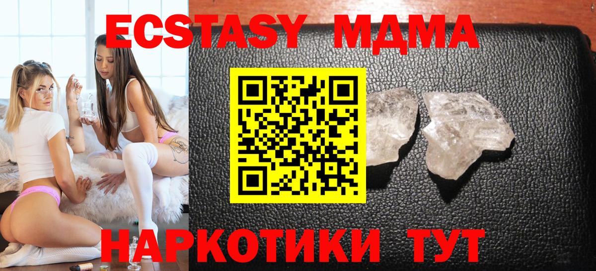MDMA  MDMA VHQ  Вход с VPN  Электрогорск 