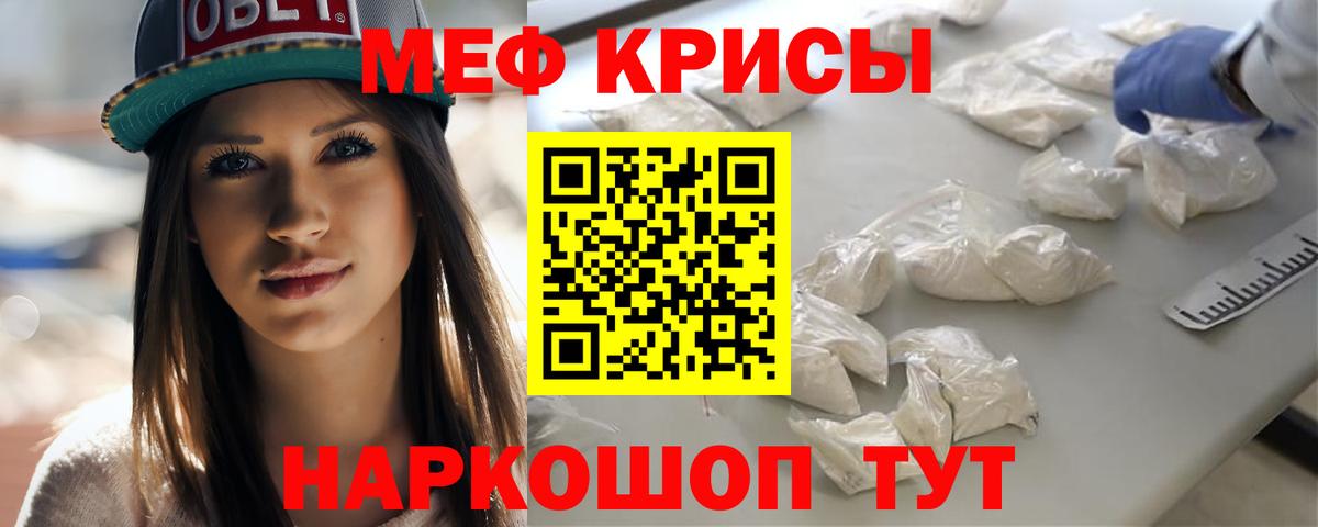 МЕФ мука Электрогорск