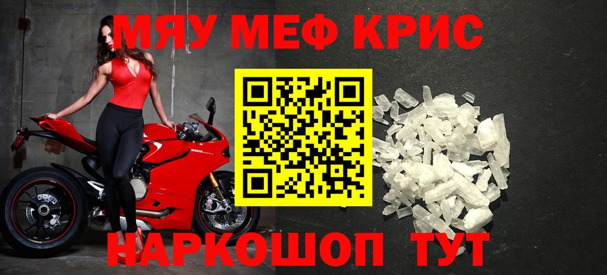МЯУ-МЯУ  Вход с VPN  Электрогорск  МЕФ мука 