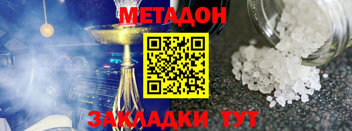 МЕТАДОН мёд  МЕТАДОН мёд  Электрогорск  Вход с VPN 