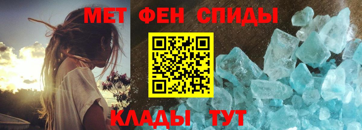 МЕТАМФЕТАМИН Methamphetamine  Вход с VPN  МЕТАМФЕТАМИН Methamphetamine  Электрогорск 