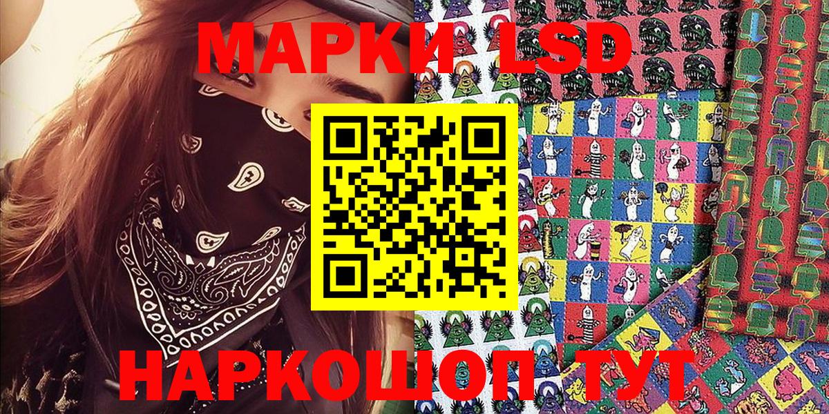 Марки N-bome 1500мкг Электрогорск