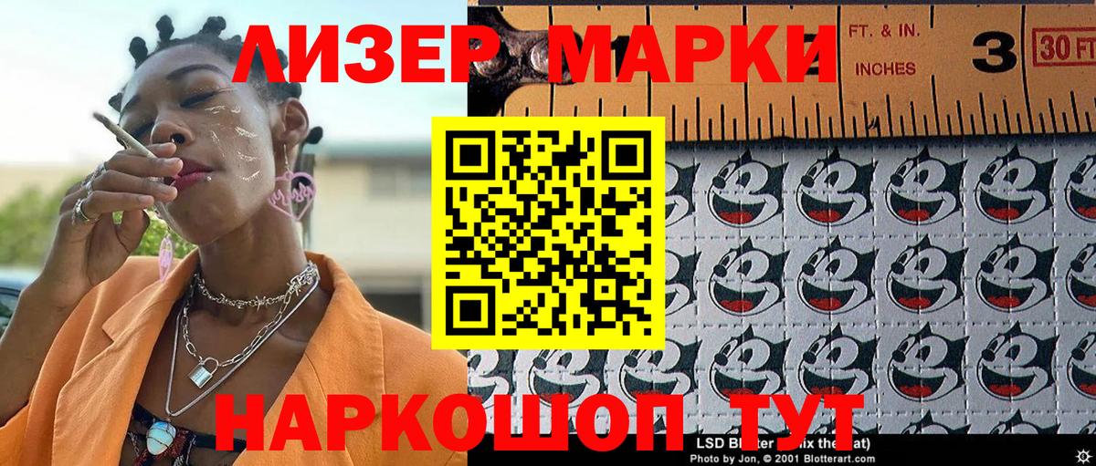 Электрогорск  где найти наркотики  Наркотические марки 1,8мг  Вход с VPN  Наркотические марки 1,8мг 