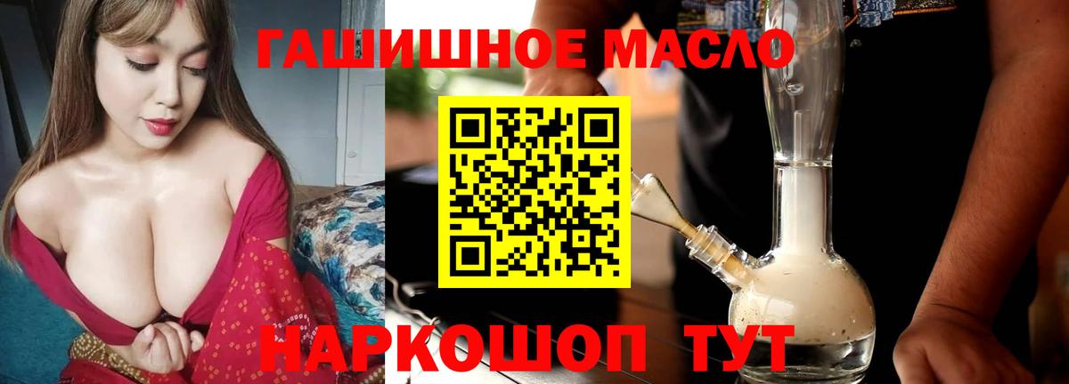 Электрогорск  ТГК гашишное масло  Вход с VPN 